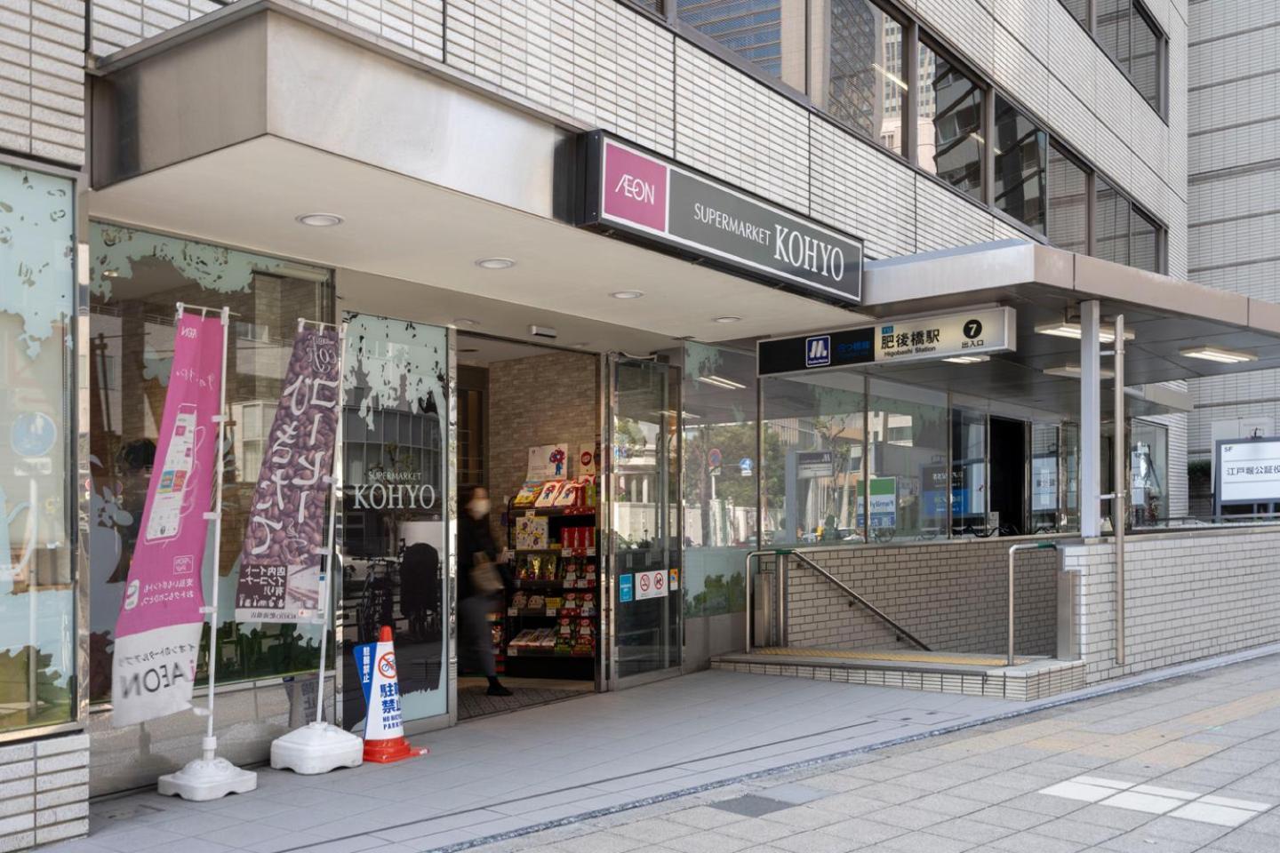 Airose Yodoyabashi Apartment *